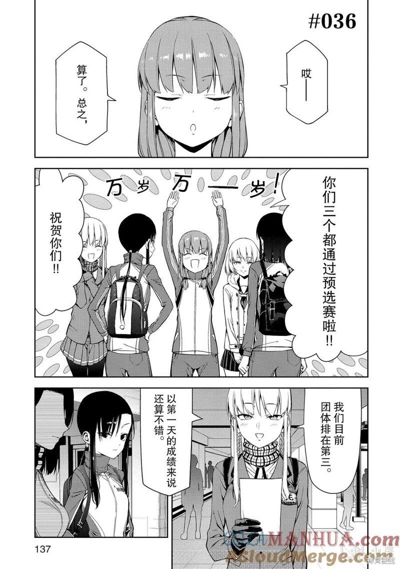 《攀岩》第2部36话 第1页