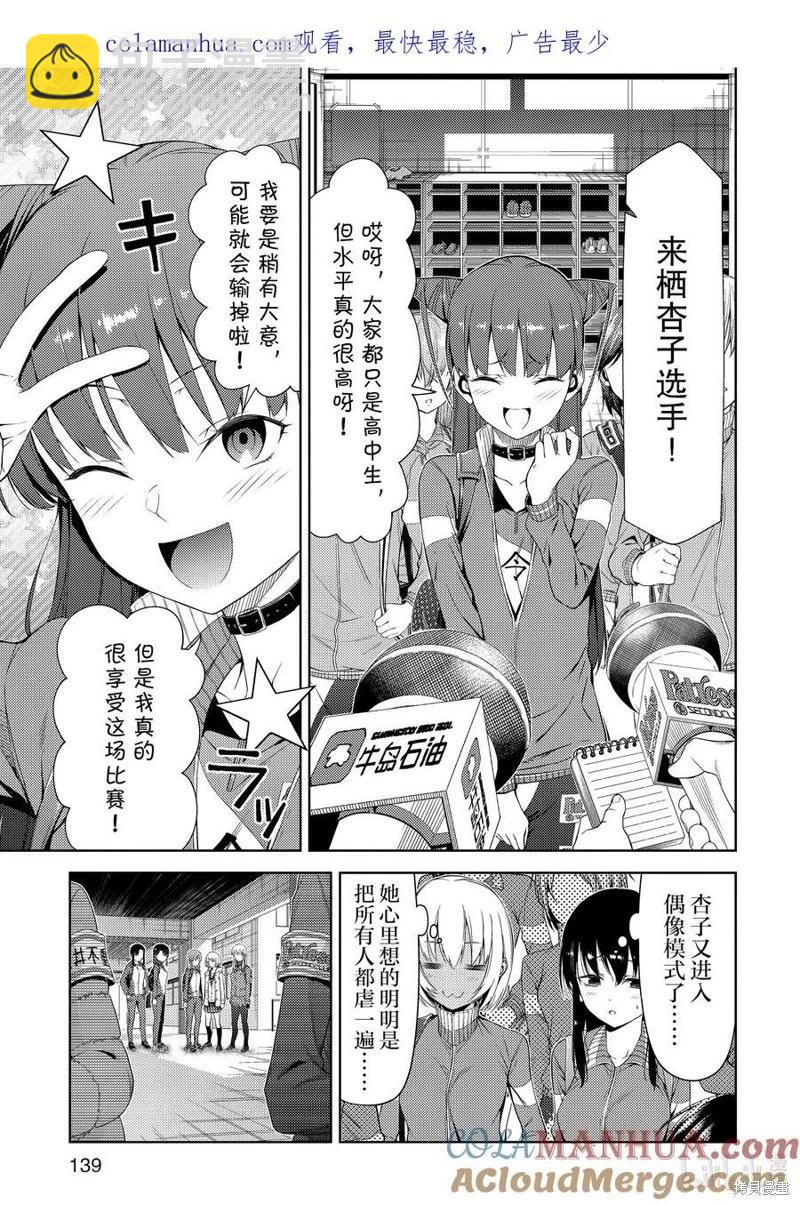 《攀岩》第2部36话 第3页