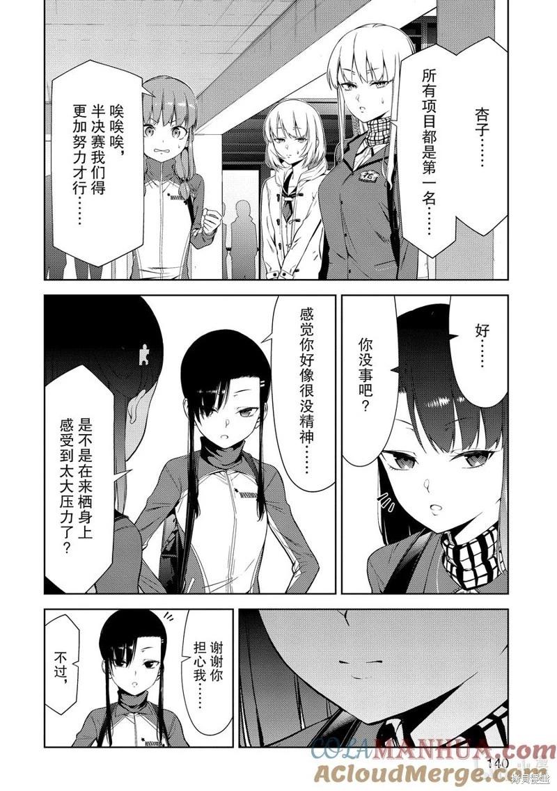 《攀岩》第2部36话 第4页