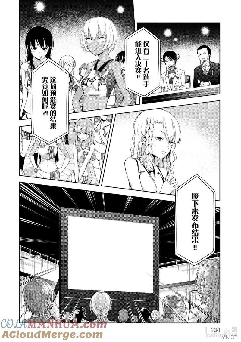 《攀岩》第2部35话 第10页
