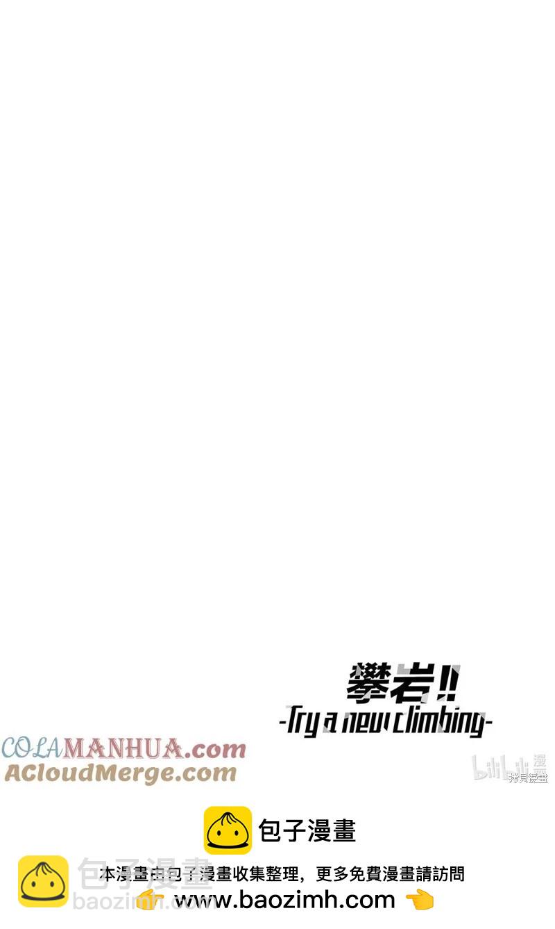 《攀岩》第2部35话 第12页
