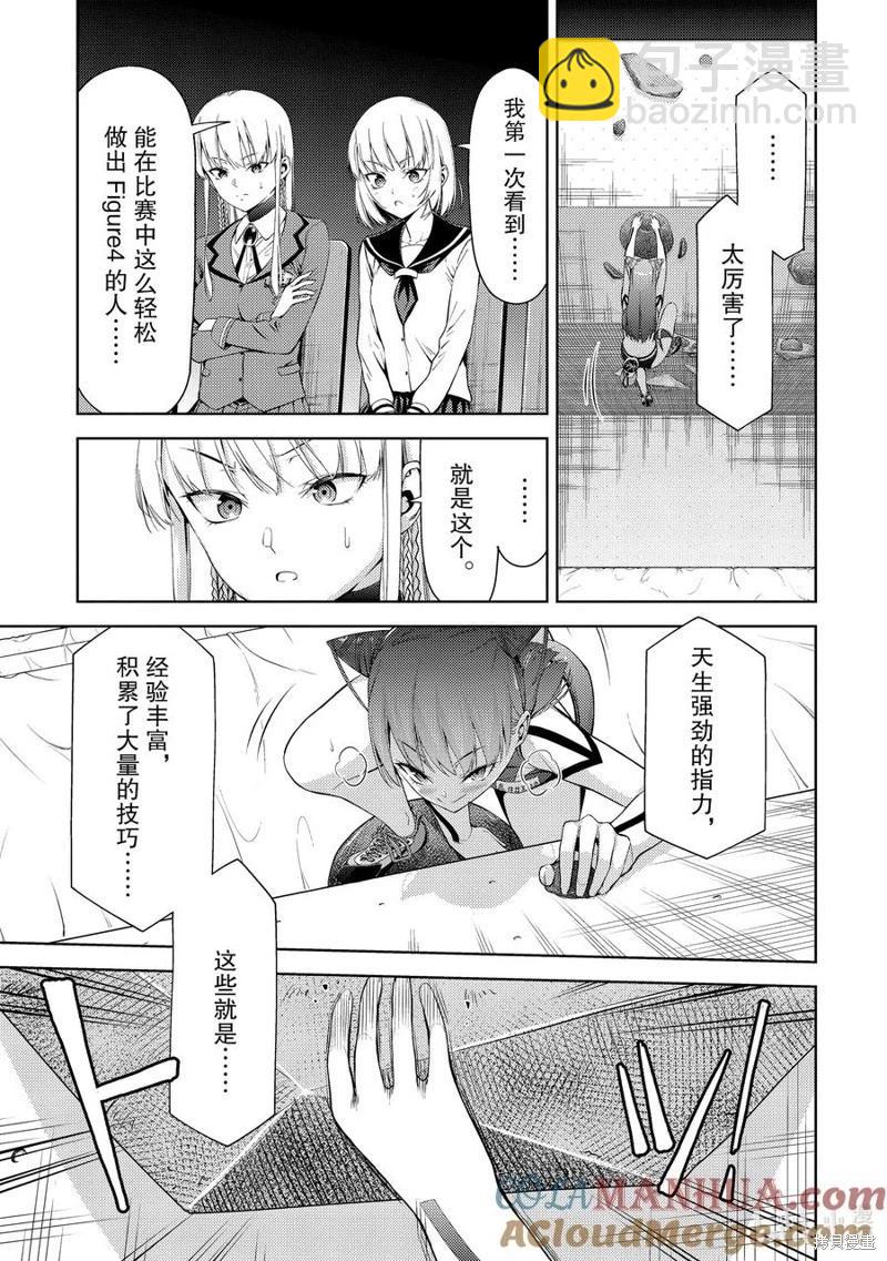 《攀岩》第2部35话 第3页