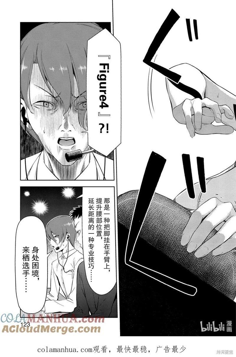 《攀岩》第2部34话 第13页