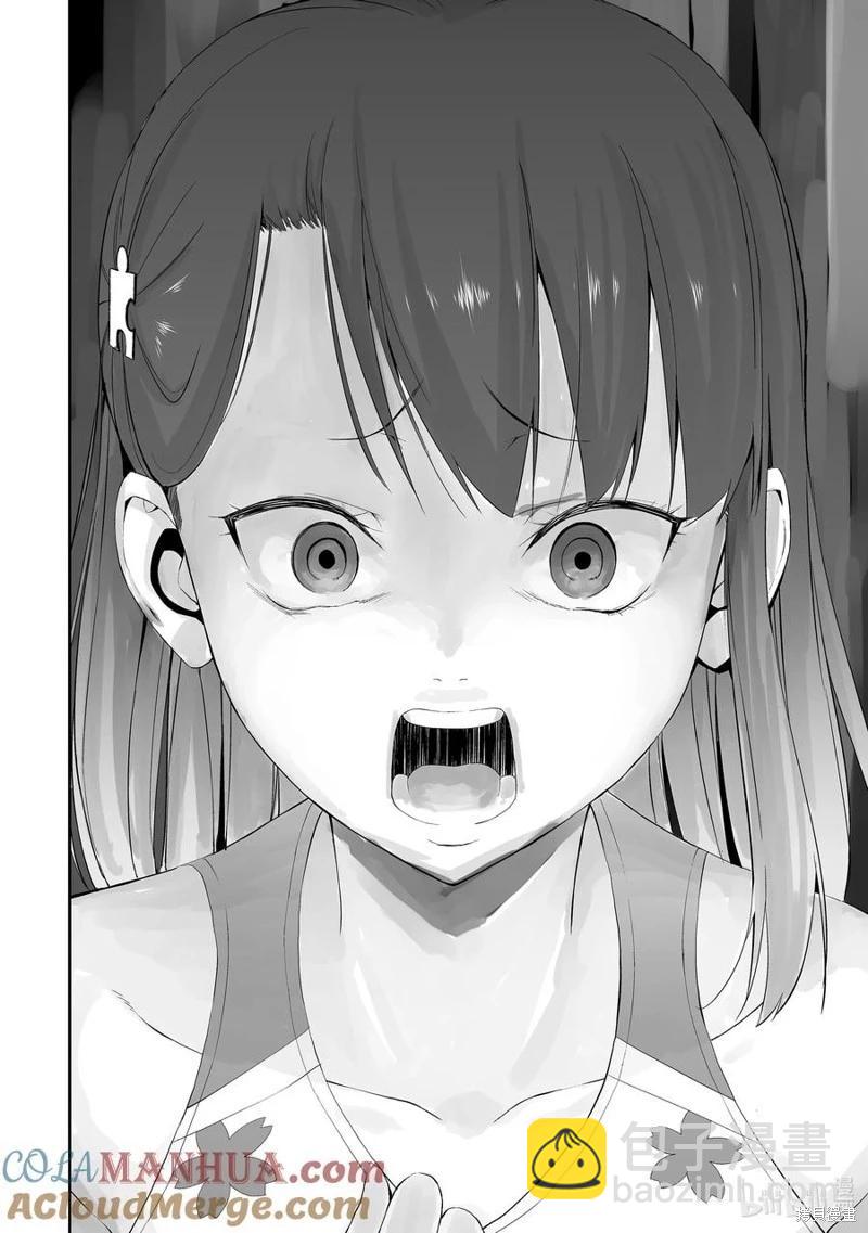 《攀岩》第2部35话 第8页