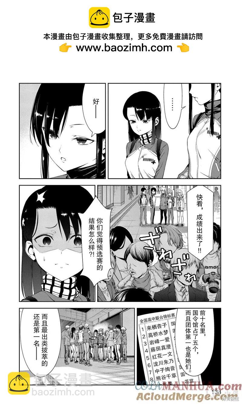 《攀岩》第2部36话 第2页