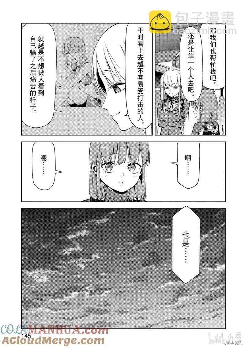 《攀岩》第2部36话 第9页