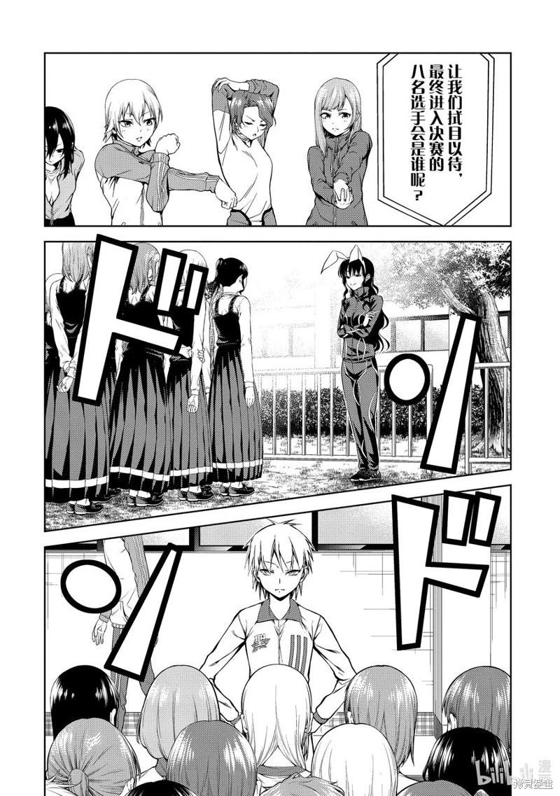 《攀岩》第2部39话 第10页