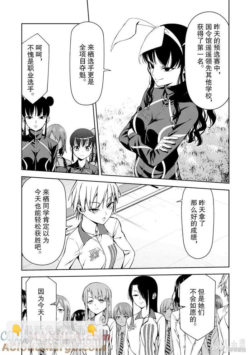 《攀岩》第2部39话 第11页