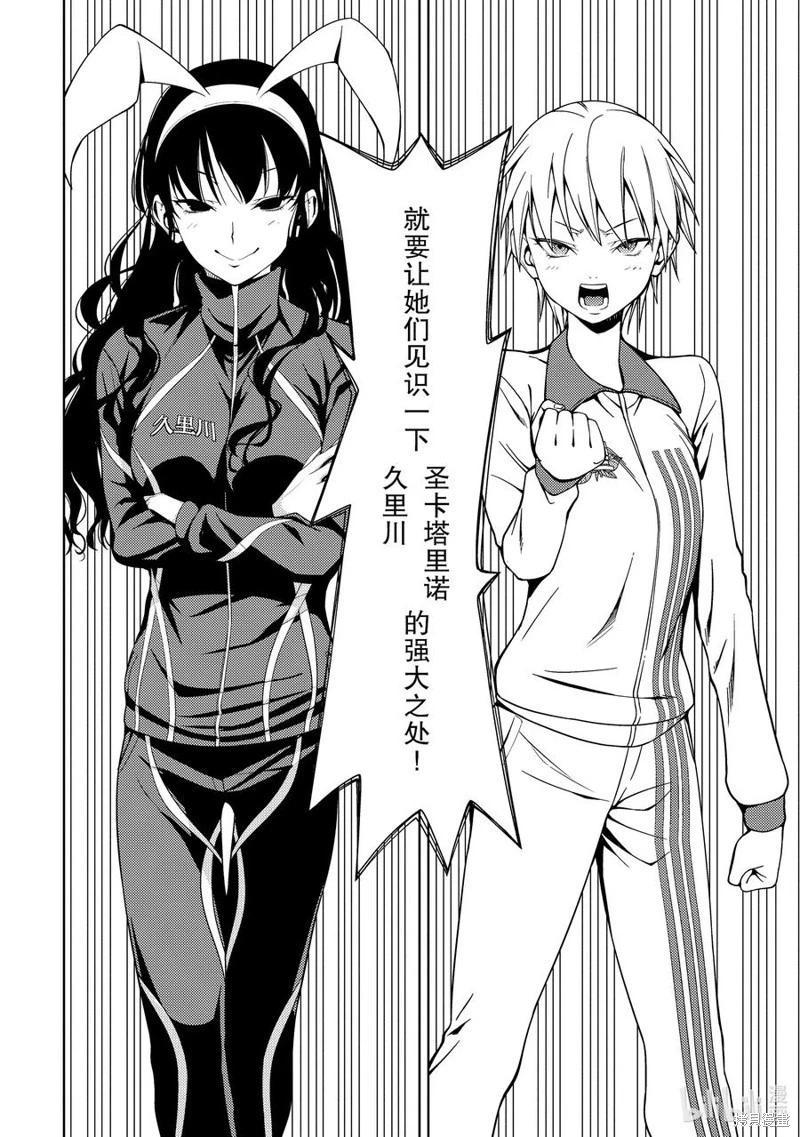 《攀岩》第2部39话 第12页