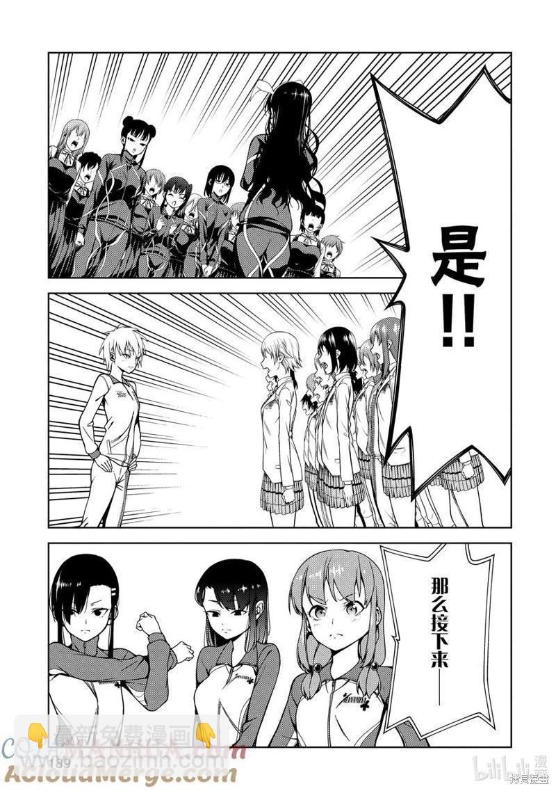 《攀岩》第2部39话 第13页