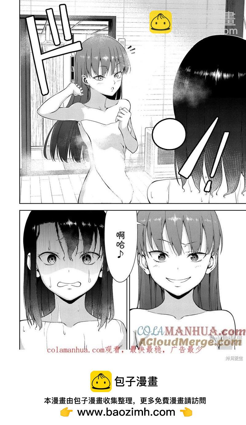 《攀岩》第2部38话 第12页