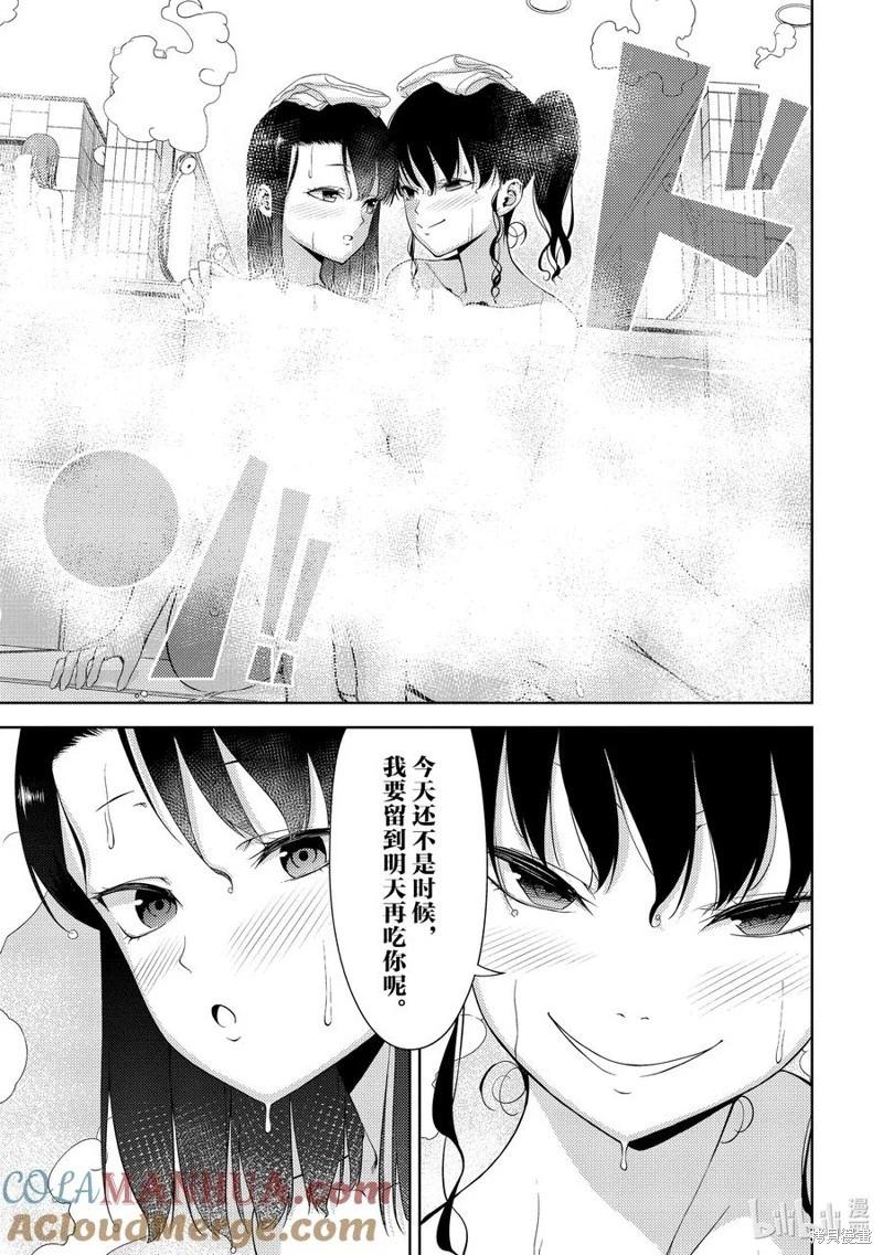 《攀岩》第2部38话 第5页