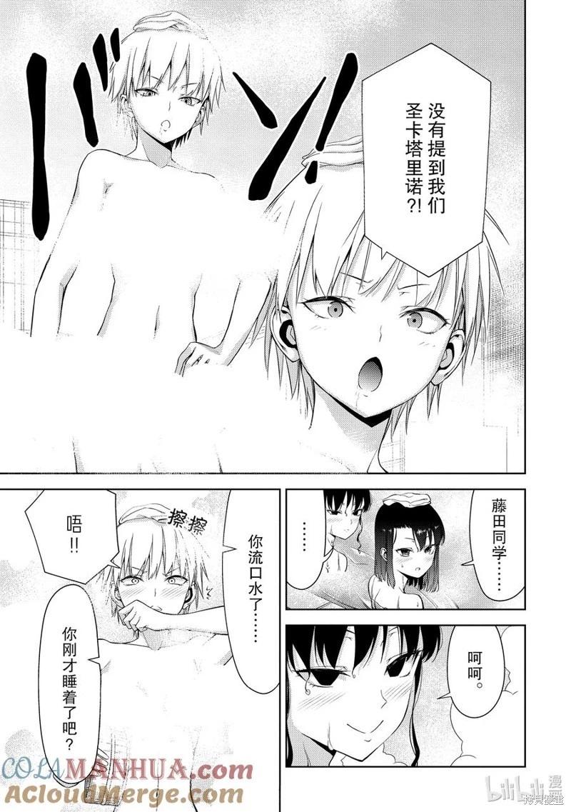 《攀岩》第2部38话 第7页