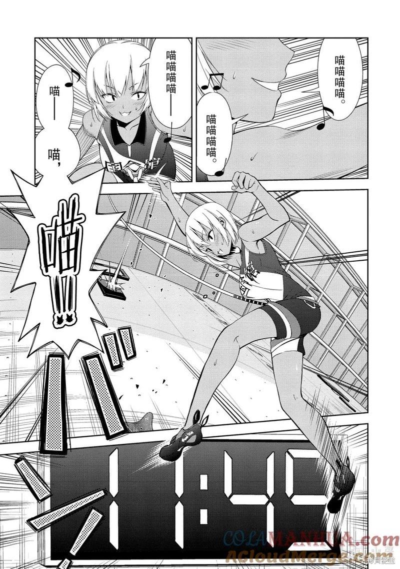 《攀岩》第2部40话 第6页