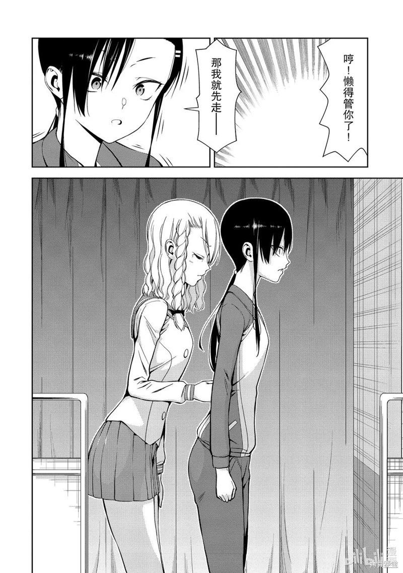 《攀岩》第2部37话 第12页
