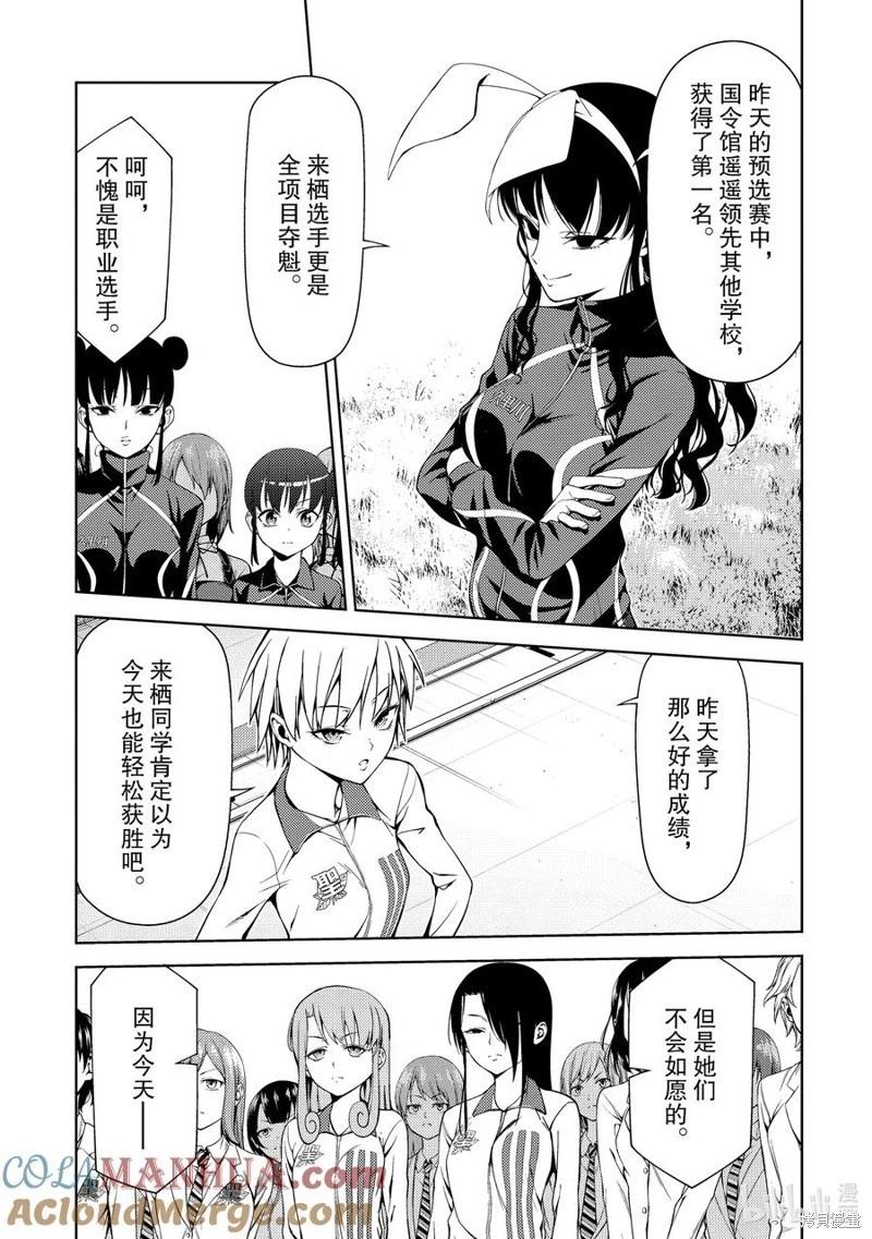《攀岩》第2部39话 第11页