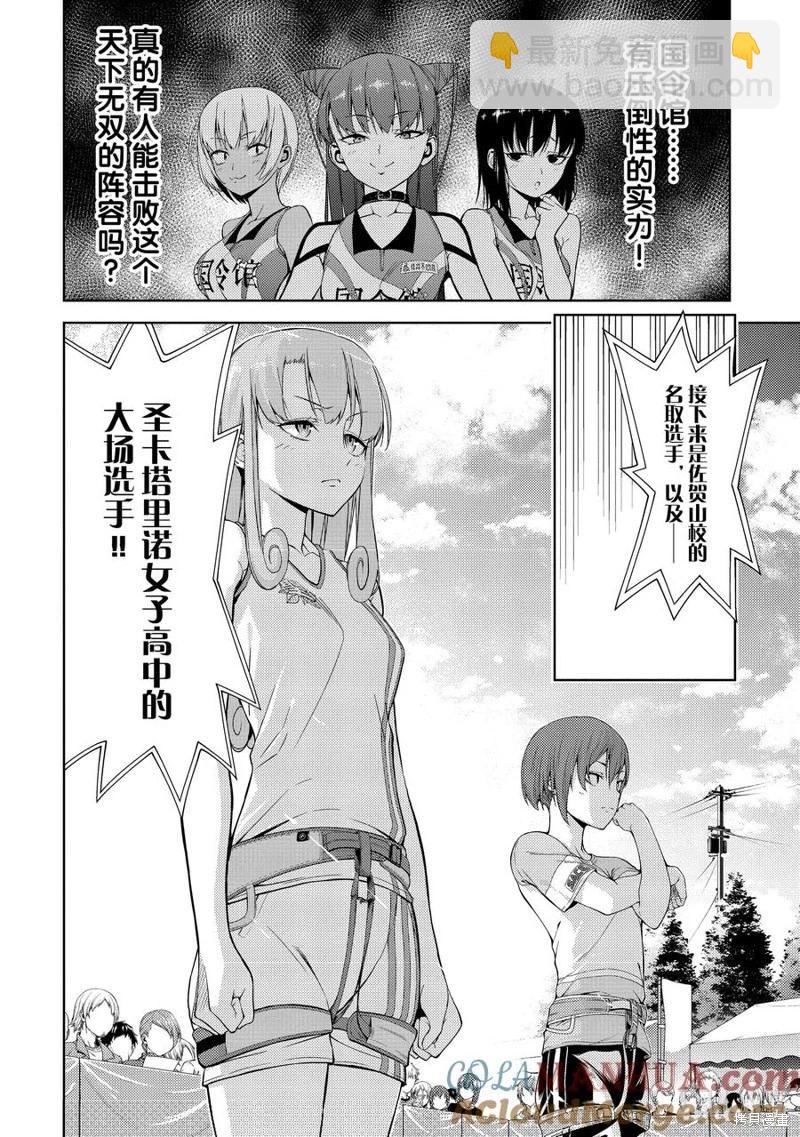 《攀岩》第2部40话 第11页
