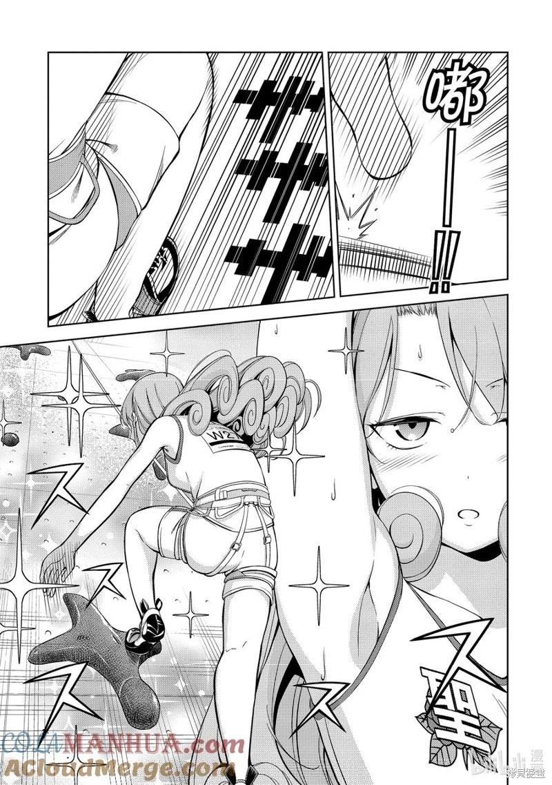 《攀岩》第2部41话 第3页