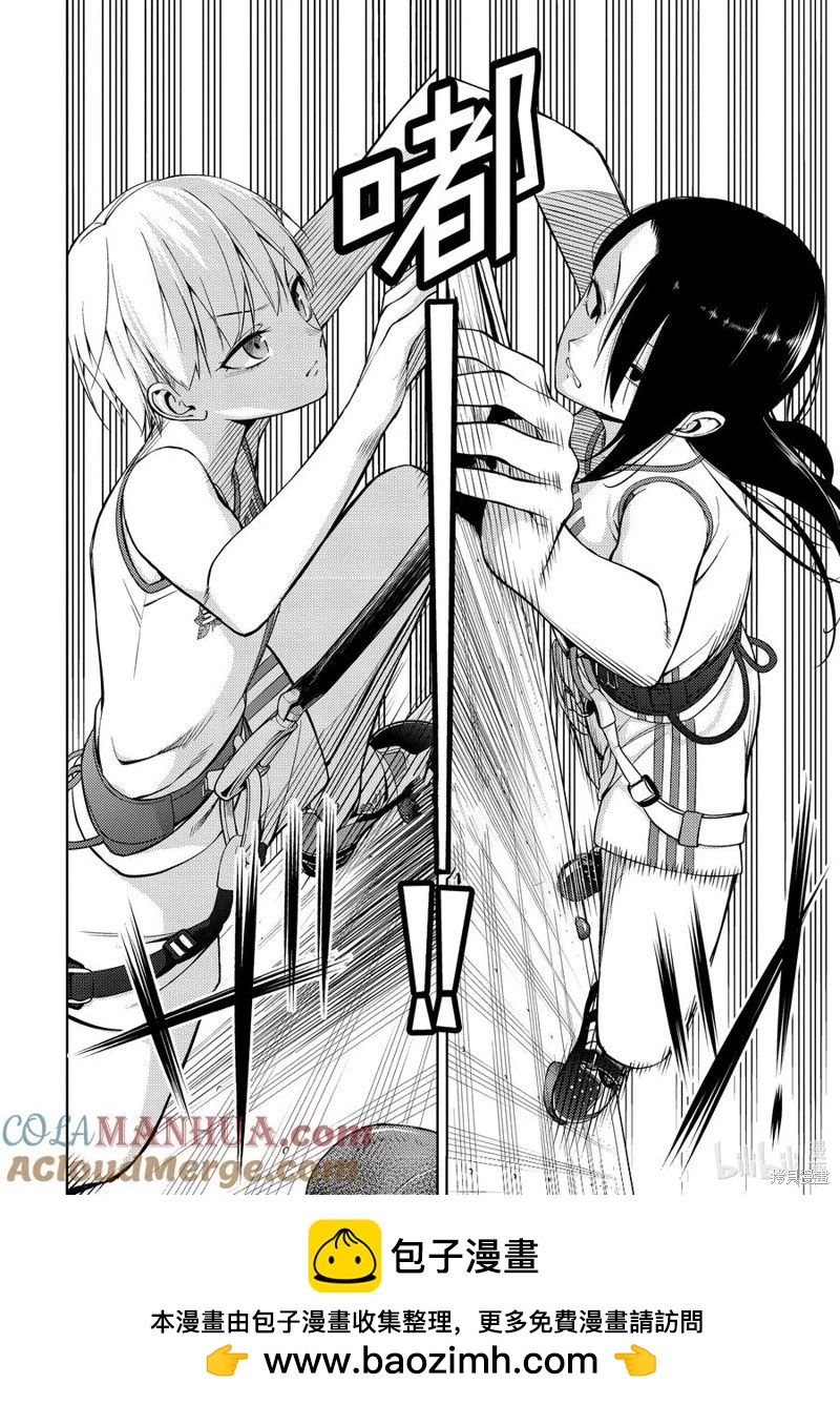 《攀岩》第2部42话 第12页