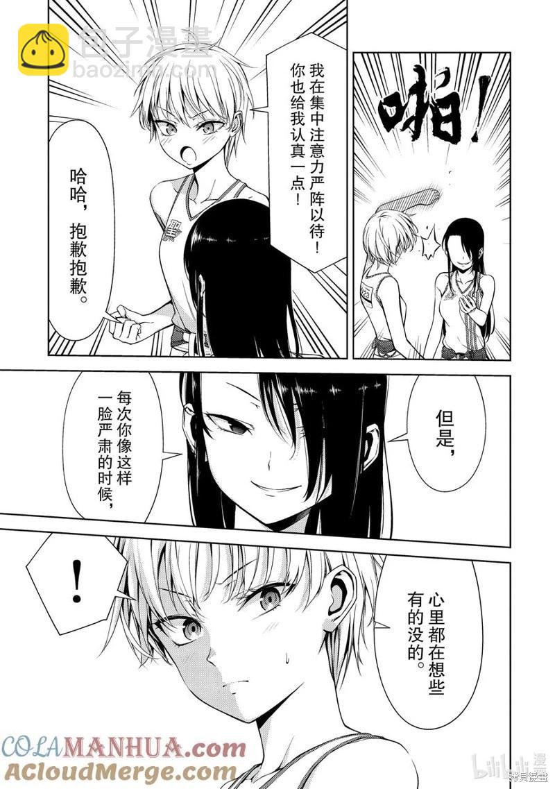 《攀岩》第2部42话 第5页