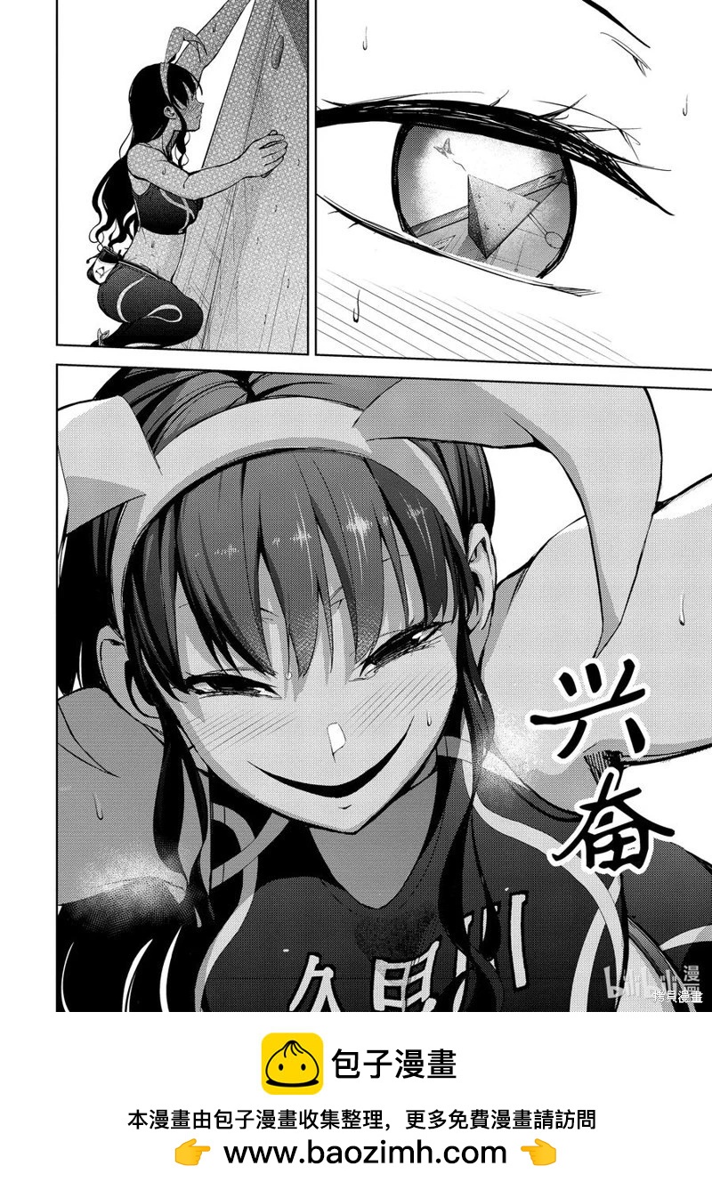 《攀岩》第2部46话 第14页