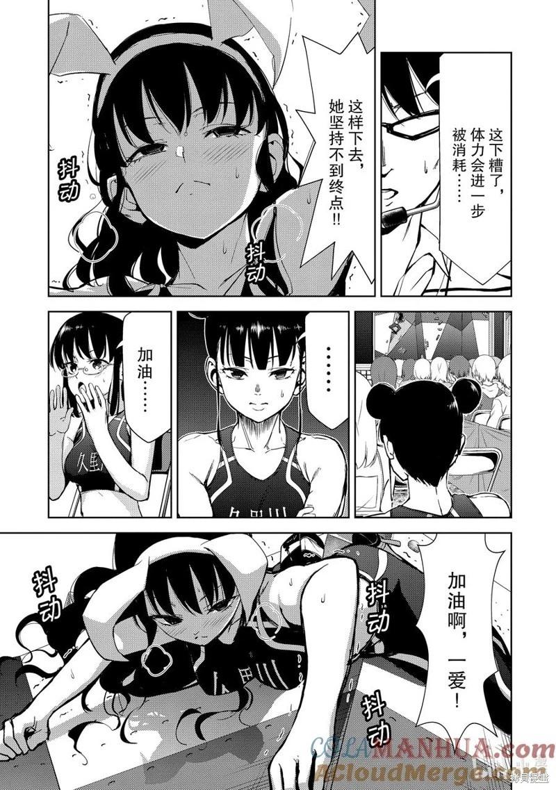 《攀岩》第2部46话 第5页