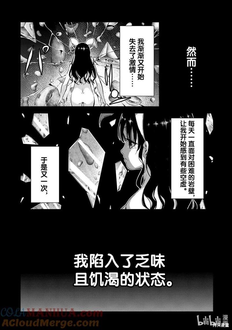 《攀岩》第2部46话 第9页