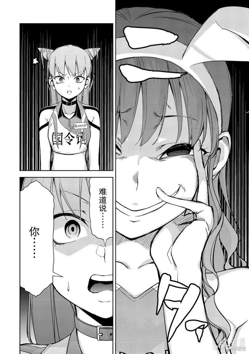《攀岩》第2部48话 第12页