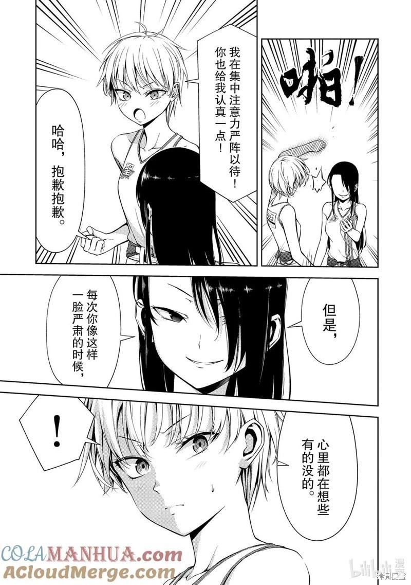 《攀岩》第2部42话 第5页