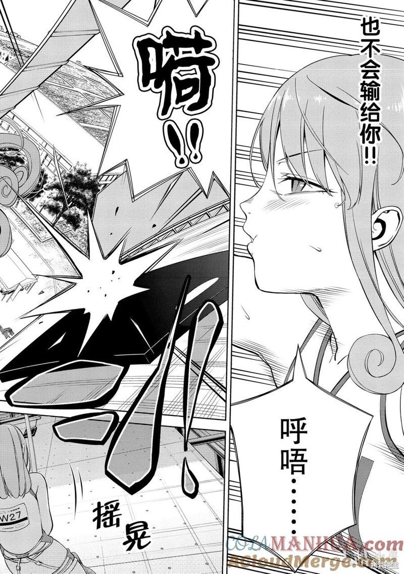《攀岩》第2部41话 第6页