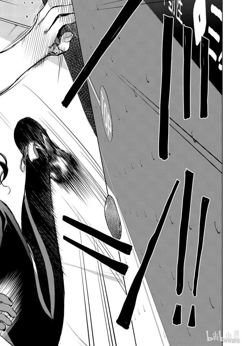 《攀岩》第2部47话 第6页