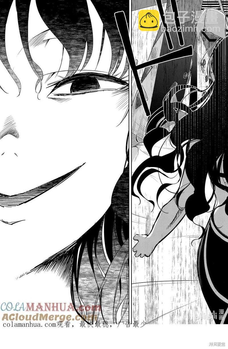 《攀岩》第2部45话 第15页
