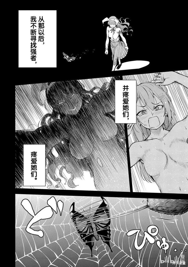 《攀岩》第2部46话 第12页