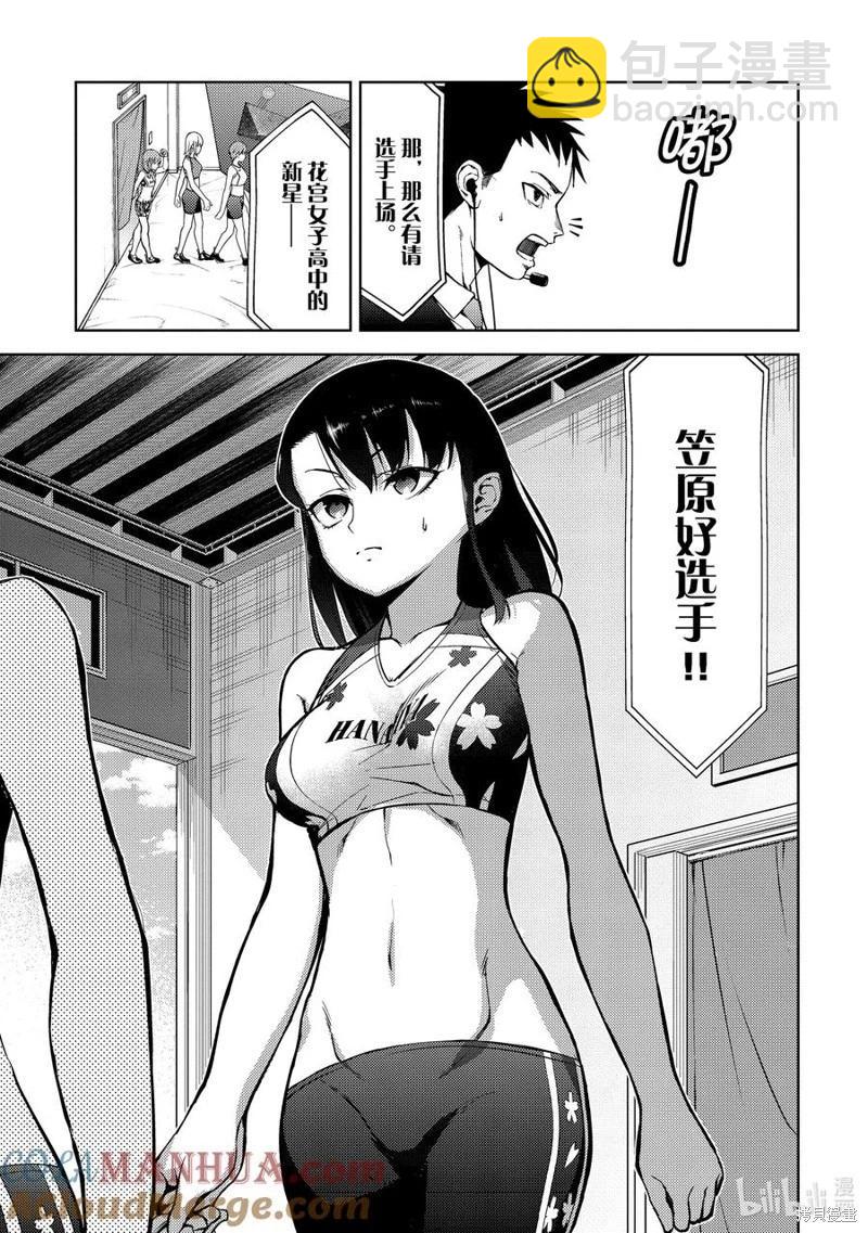 《攀岩》第2部51话 第11页