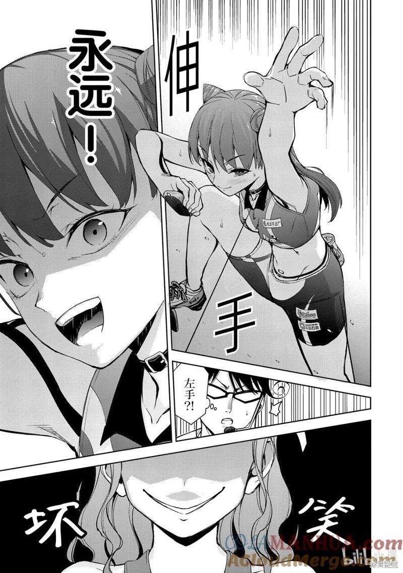 《攀岩》第2部48话 第5页