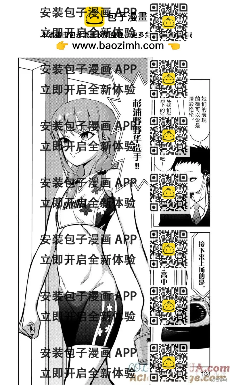 《攀岩》第2部49话 第2页