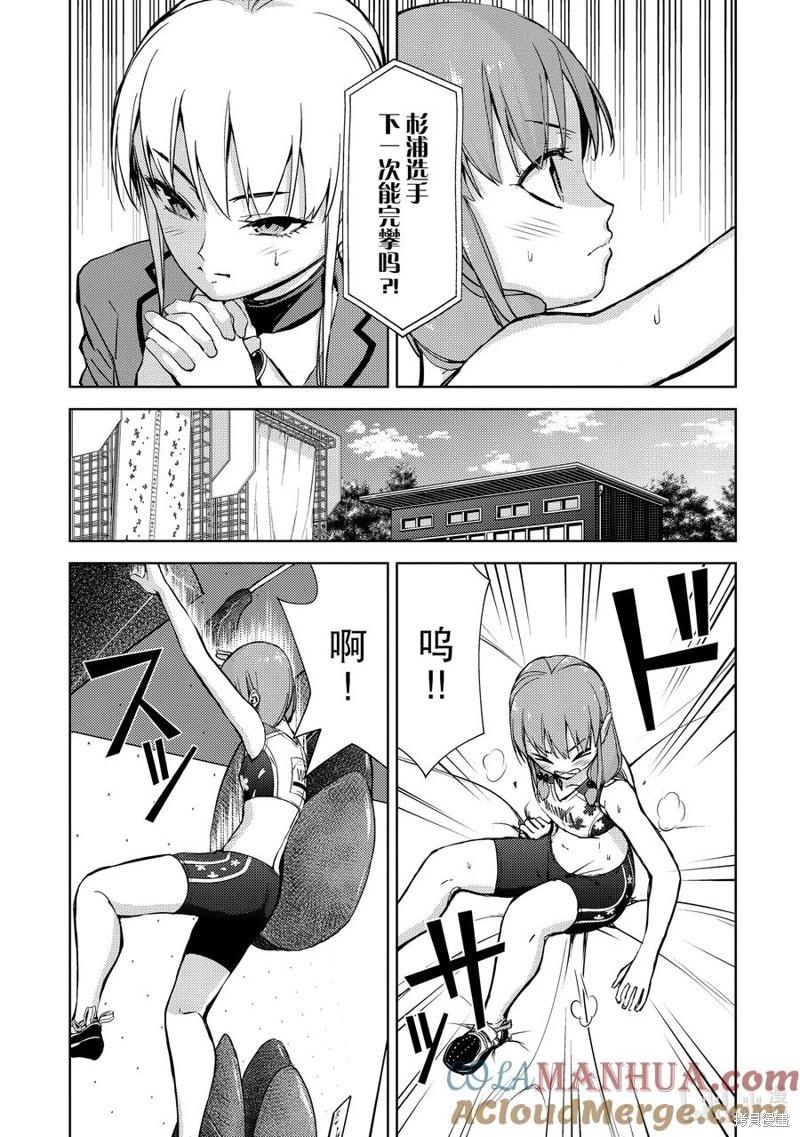 《攀岩》第2部49话 第9页