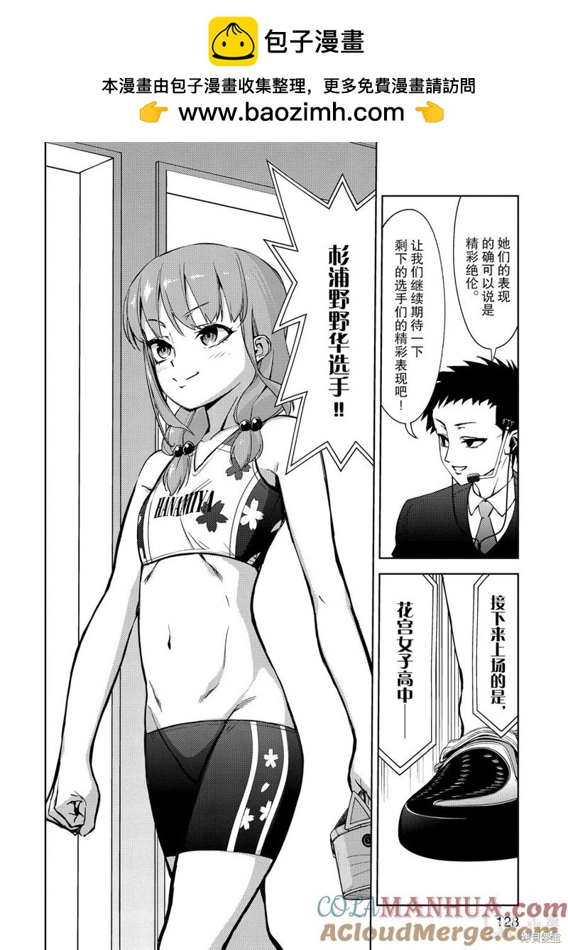 《攀岩》第2部49话 第2页