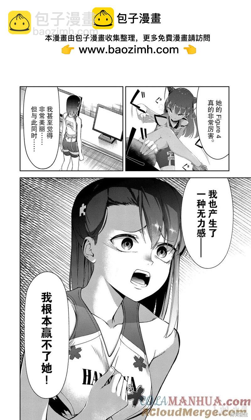 《攀岩》第2部53话 第2页