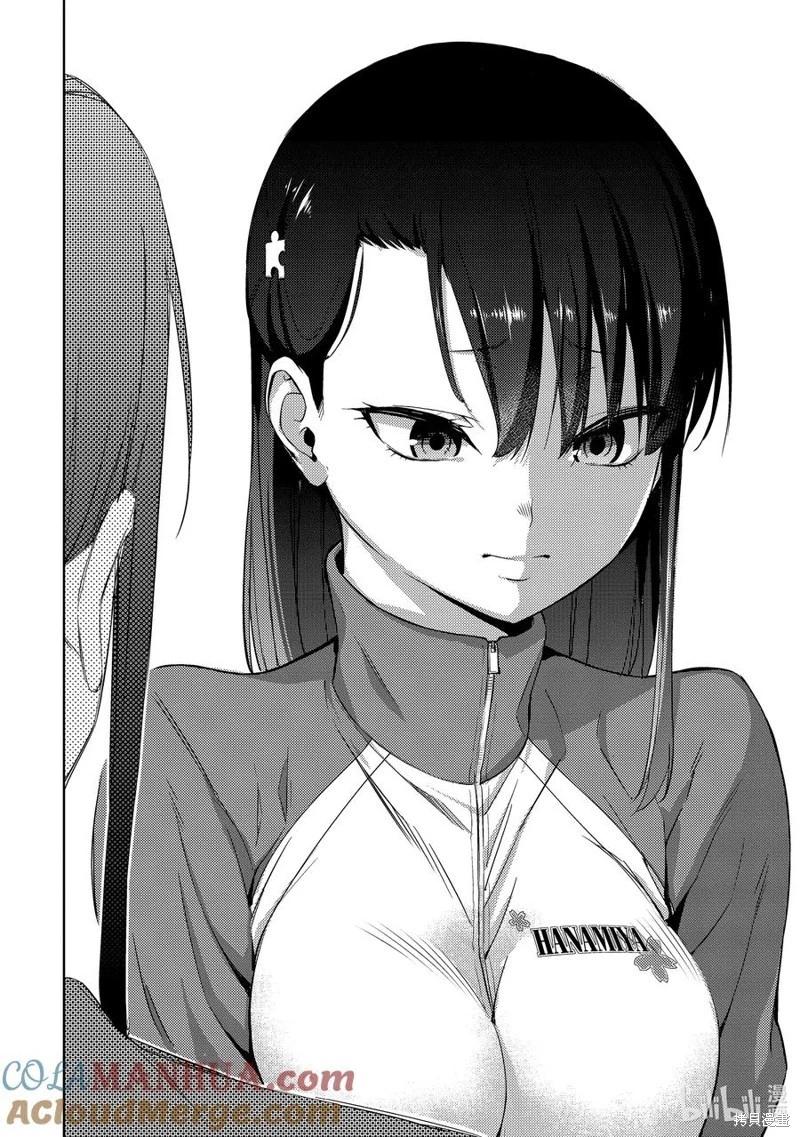 《攀岩》第2部53话 第9页