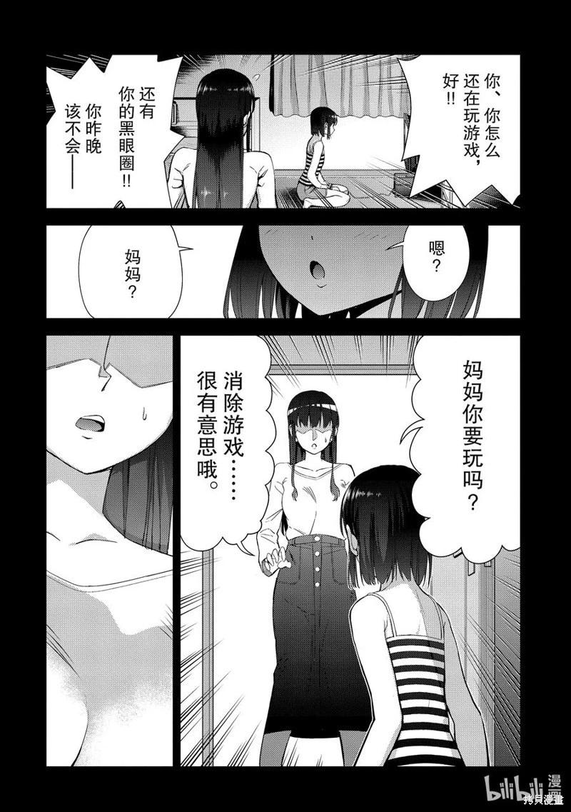 《攀岩》第2部59话 第10页