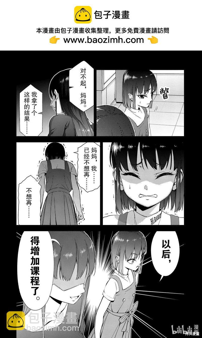 《攀岩》第2部59话 第2页