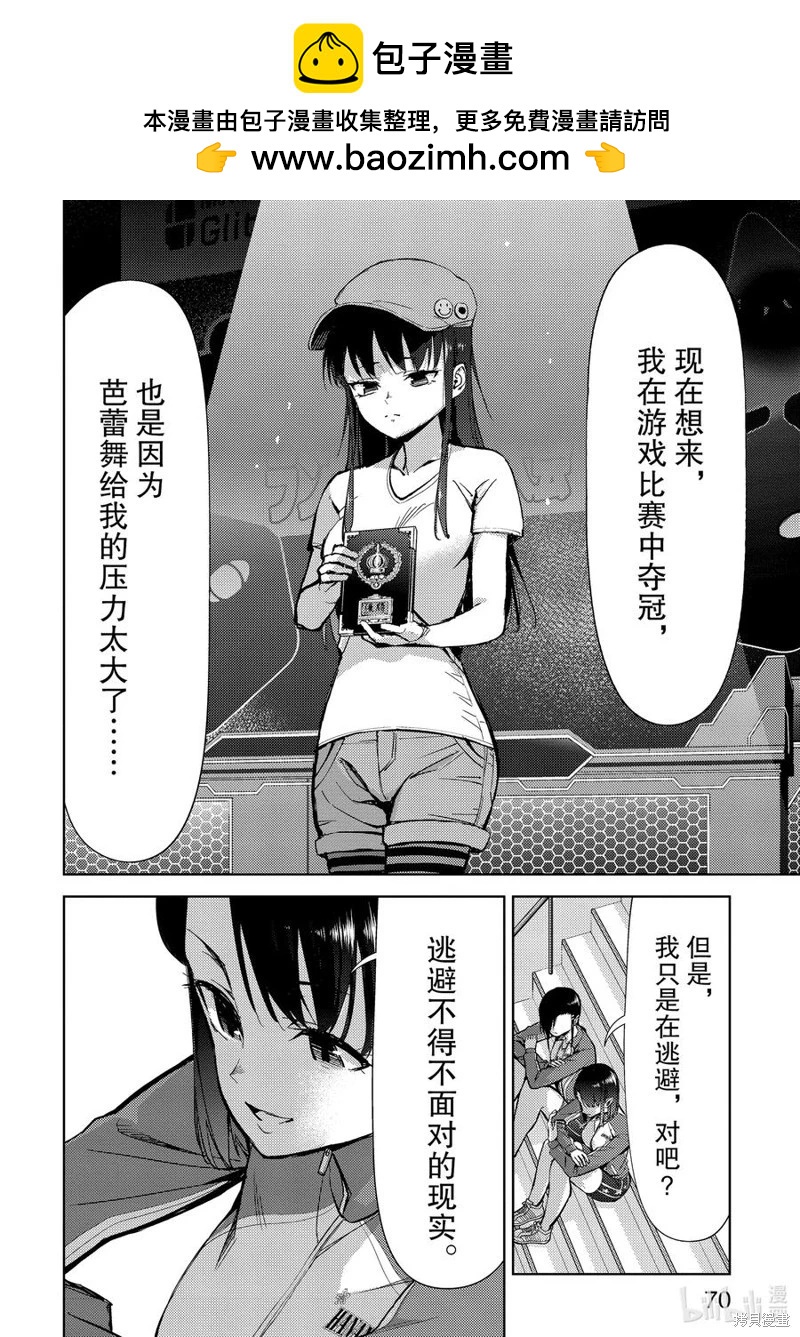 《攀岩》第2部60话 第2页
