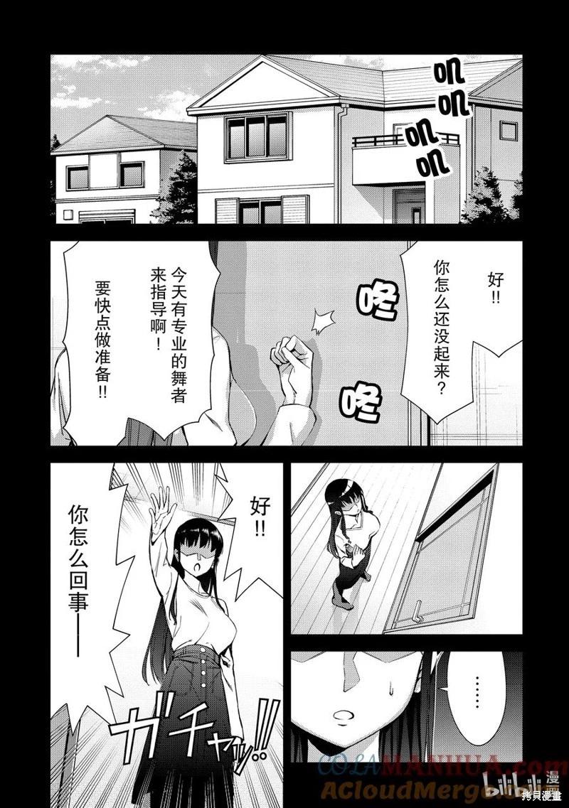 《攀岩》第2部59话 第7页