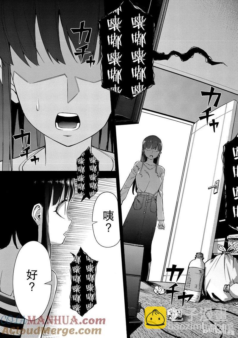 《攀岩》第2部59话 第9页