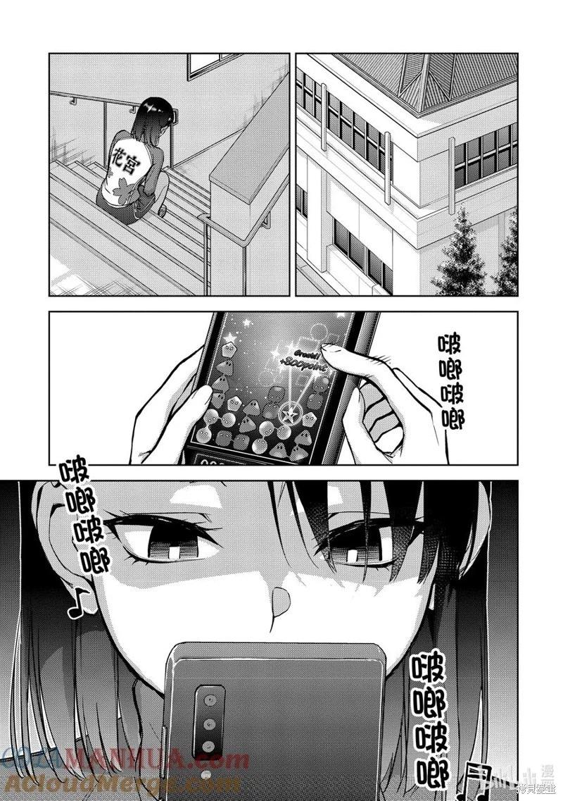 《攀岩》第2部56话 第11页