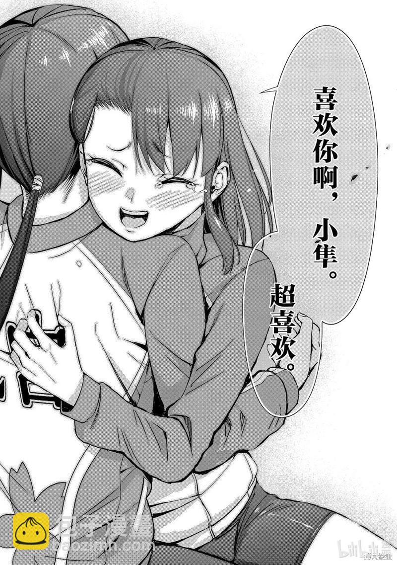 《攀岩》第2部60话 第12页