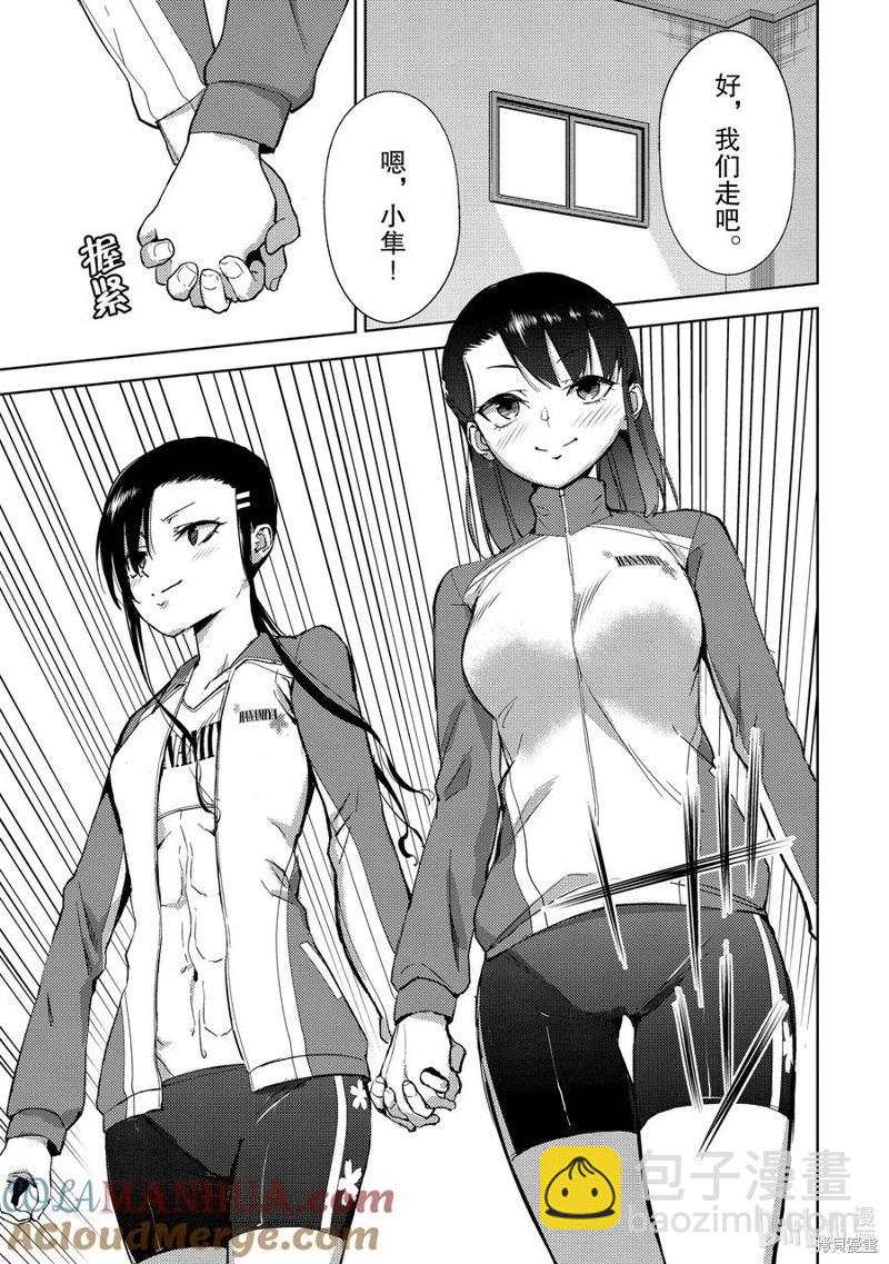 《攀岩》第2部60话 第15页