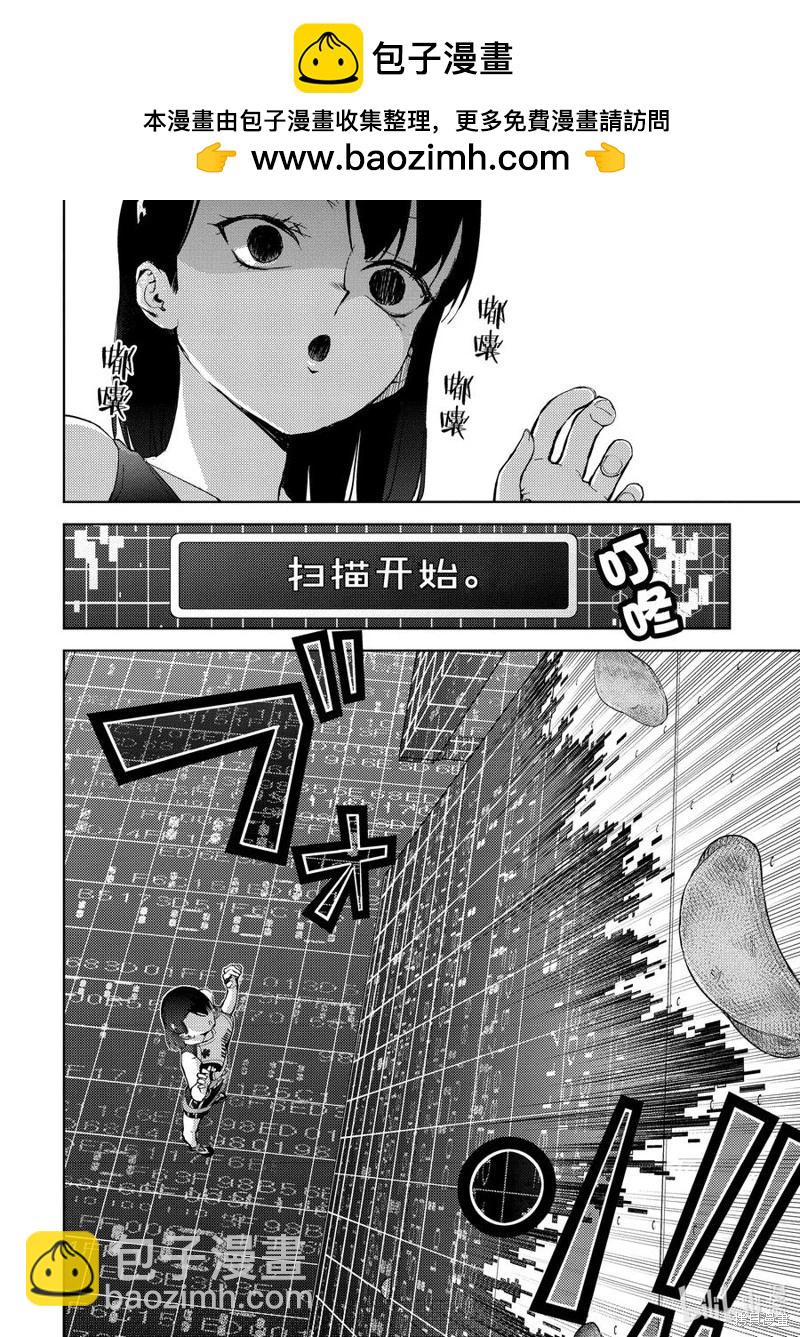 《攀岩》第2部62话 第2页