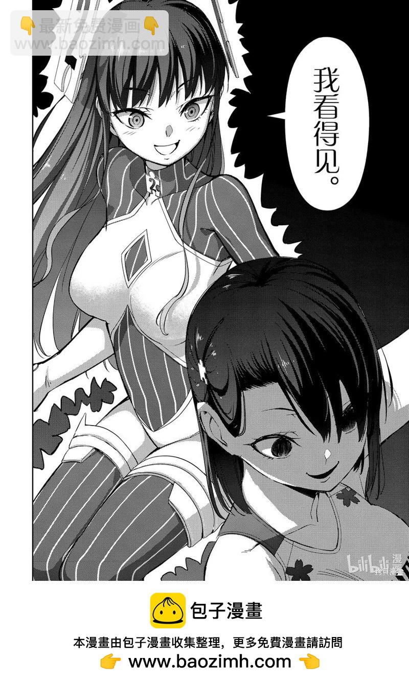 《攀岩》第2部62话 第14页